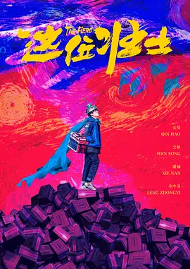 第一次拍摄