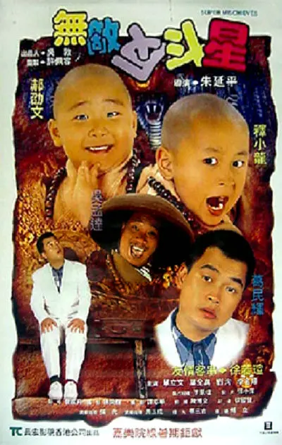无敌神马影院手机在线观看视频