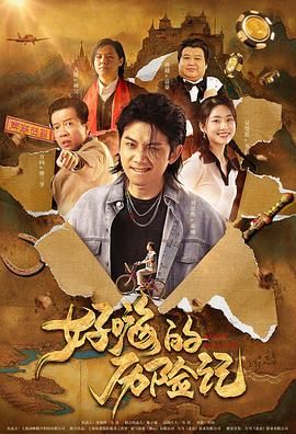 乱操一家人