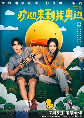 女优蕾的首尔初体验