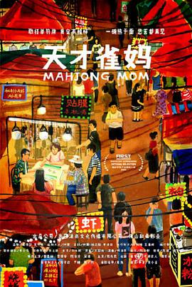 亲家小姐2