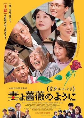 丈夫交流日