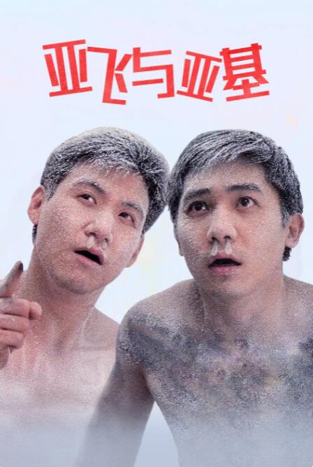 眼镜蛇乐队