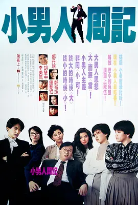 观察人