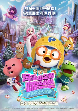 我的团长我的团全集免费观看