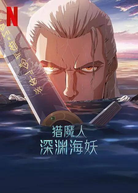 一夜七次郎在线观看
