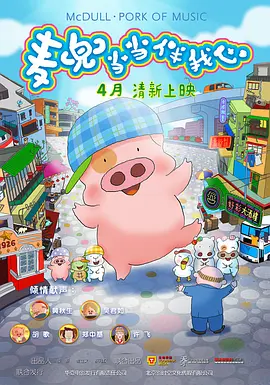 欧美日韩国产超高清免费看片