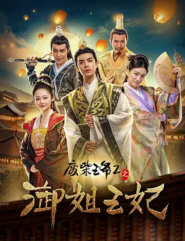 王李丹妮未删减版在线播放