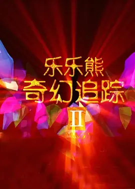 **色毛片