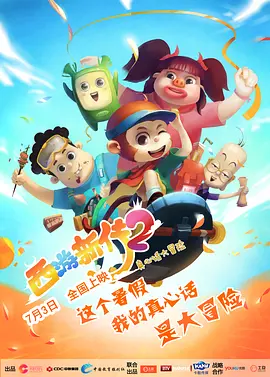 浪漫派丈夫的信