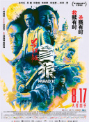 操你的逼