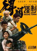 国产一级片91