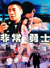 健身教练和埃洛罗演员