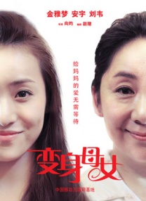 美好生活在线观看免费完整版