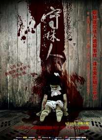 探险女人的故事