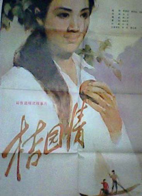 小姨子的爱