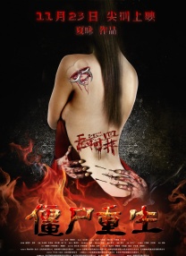 把腿张开的女人