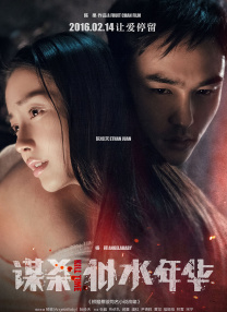 《梦莹和刘老头的情乱》