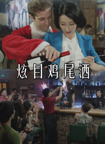 夜夜操,天天操