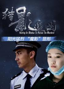 我师兄实在太稳健了在线观看