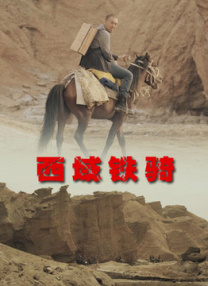 泳装不伦政事