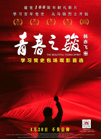 善良的儿媳电影