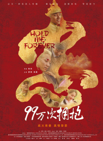 妈妈的爱人2