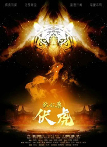 於宇同和春香传