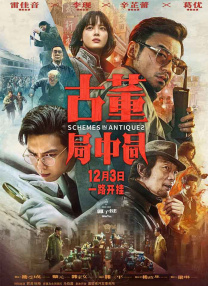 我的办公室妻子