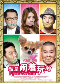 回春项目